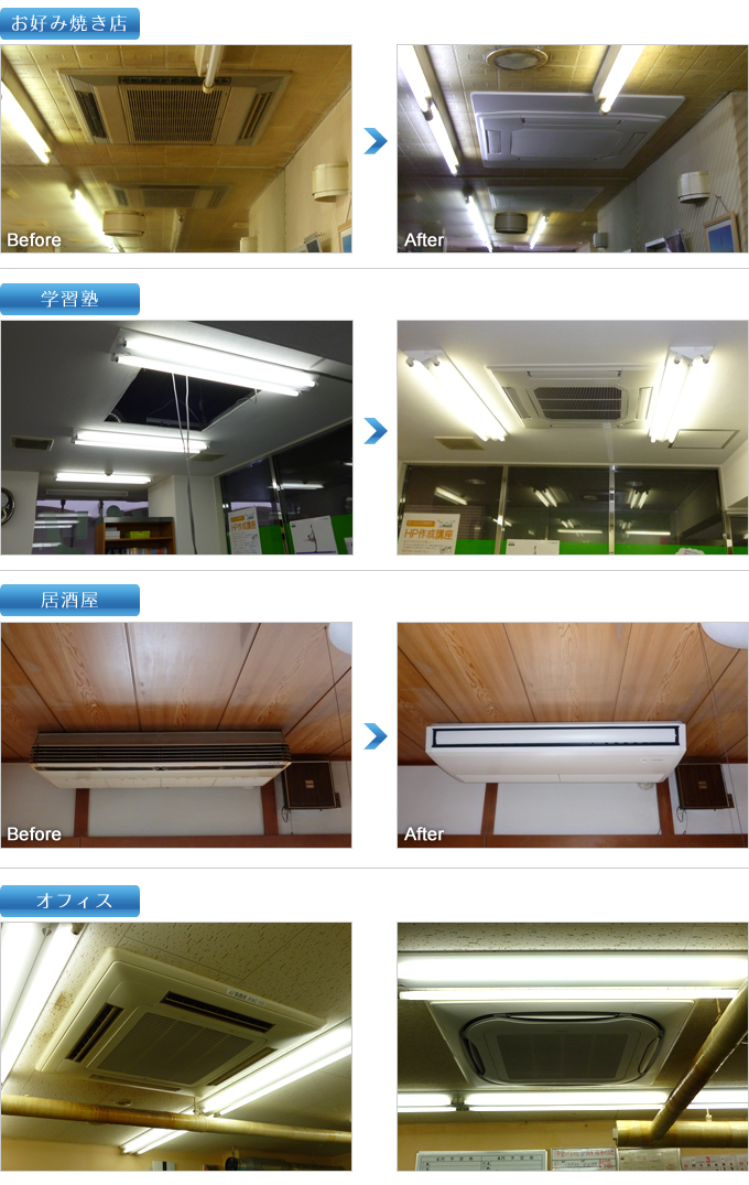 業務用エアコン施工実績１