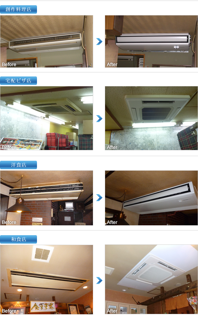 業務用エアコン施工実績２